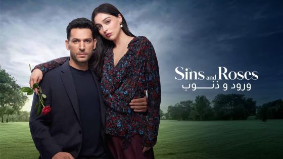 مسلسل ورود و ذنوب الحلقة 16 مترجمة